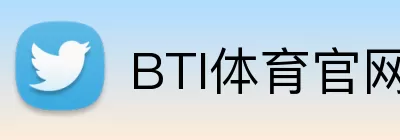 BTI体育官网 Logo